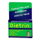 Диетрин Натуральный таблетки 900 мг, 10 шт. - Пышма